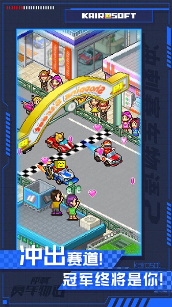冲刺赛车物语2不联网版本 v2.0.4 安卓版0