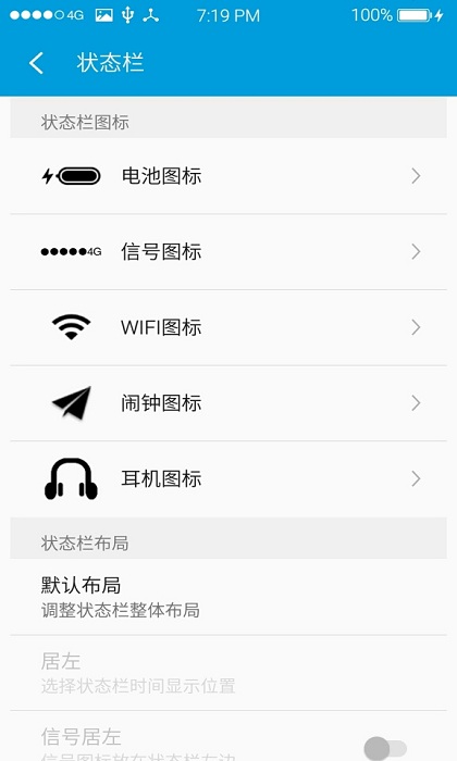魅族Flyme6手机驱动