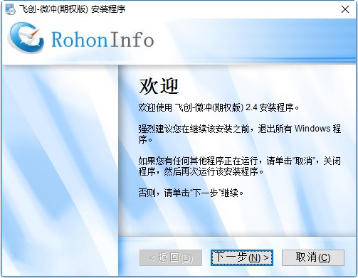 Xspeed微冲客户端(飞创微冲期权版) v2.4 官方最新版0