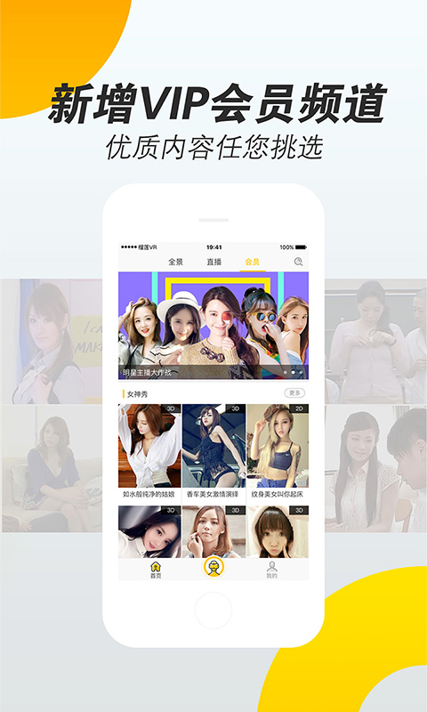第一视频VR v2.4.0 安卓版0