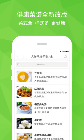 开云健康手机版 v6.2.2 官方安卓版1