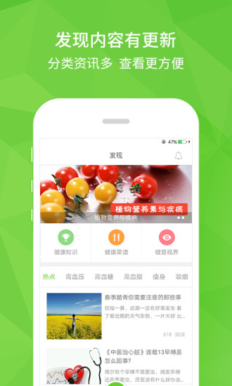 开云健康手机版 v6.2.2 官方安卓版2