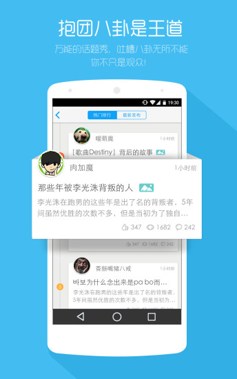 韩语魔方秀手机版app