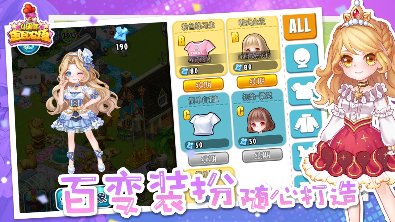 全民农场最新版本 v1.26.29 官方安卓版3