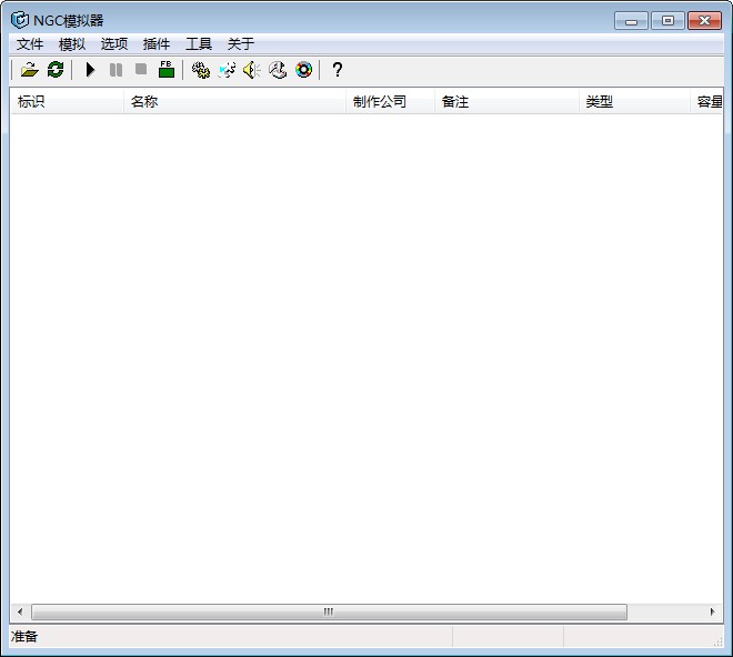 ngc模拟器汉化版 绿色版0