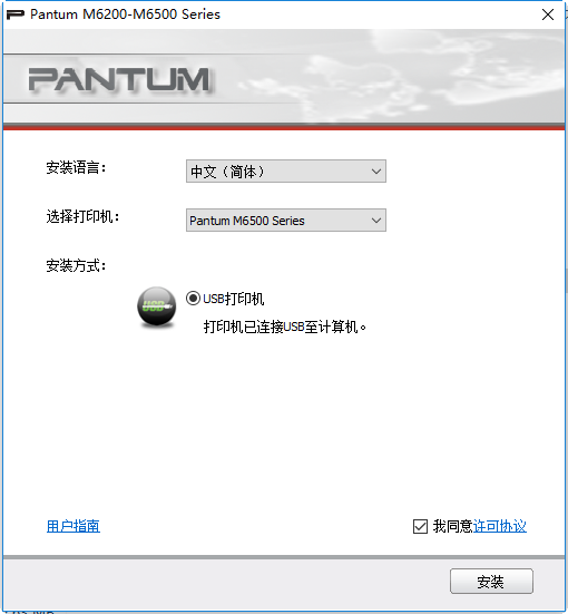 奔图m6500打印机驱动 1