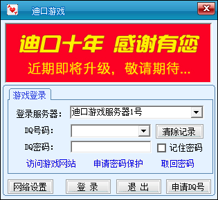 大同迪口游戏大厅