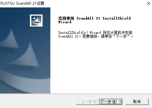富士通扫描软件