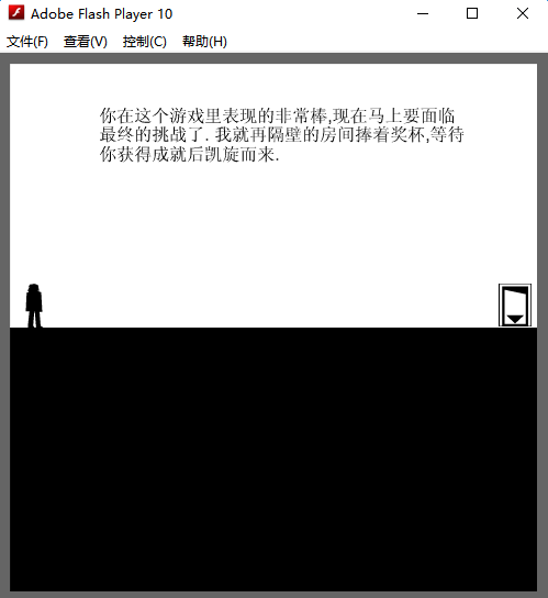 颠倒黑白的世界2中文版