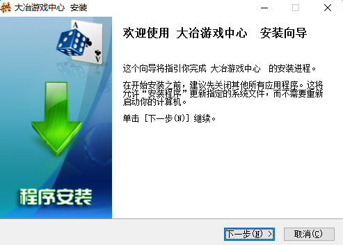 大冶打拱游戏大厅