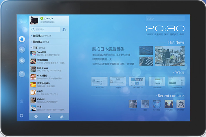 2011-06-10_182415 (1).jpg Mobile QQ HD