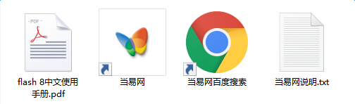 flash8中文使用手册