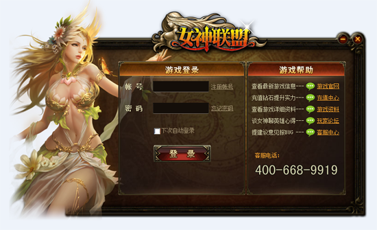 201505080946047513899.png 37wan女神联盟微客户端