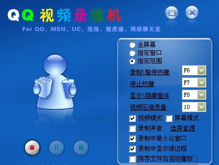 QQ视频录像机2017