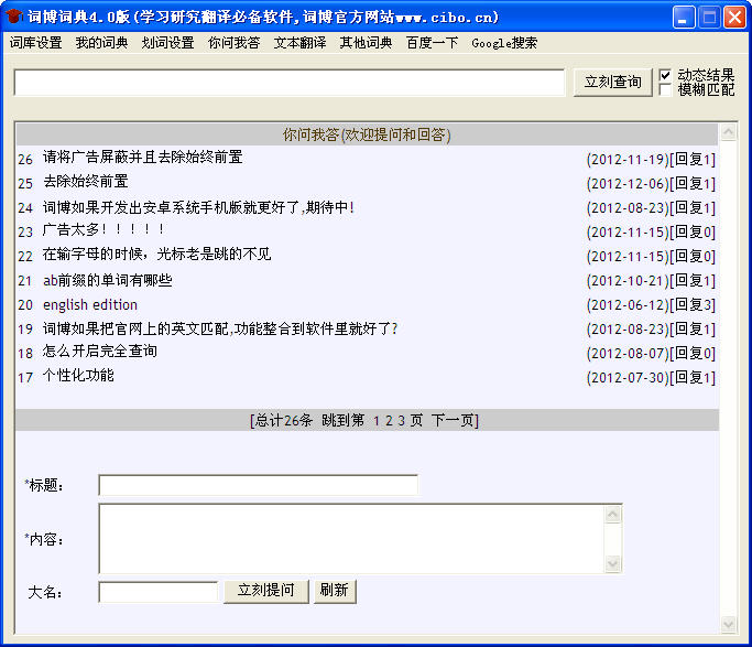 1358127434.jpg 词博词典