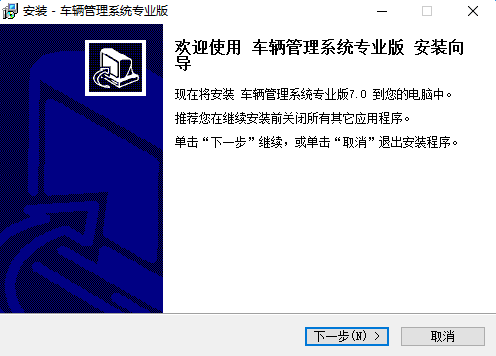 宏达车辆管理系统