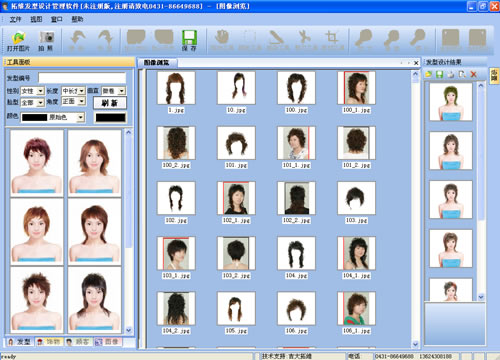 201609221322004780.jpg 拓维发型设计软件