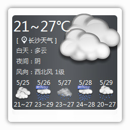 开心日历官方版