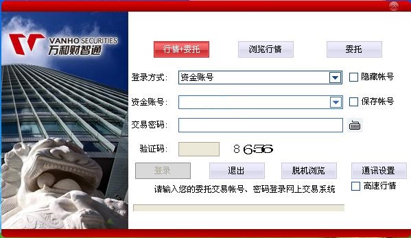 201516162955542640.jpg 万和财智通综合客户服务平台