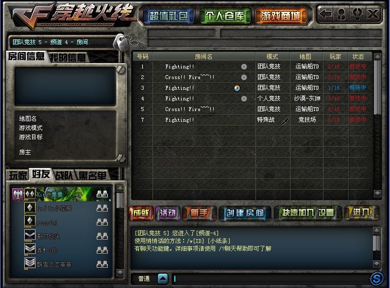 timg.jpg 穿越火线cf天堂窗口化