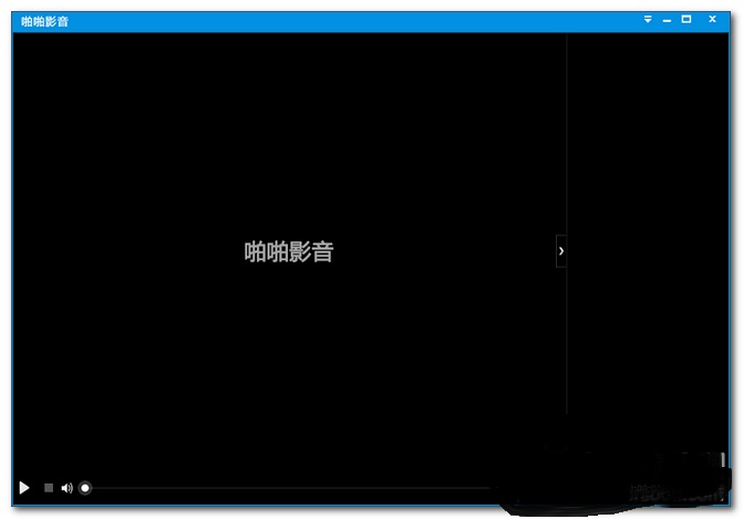 啪啪影音电脑版