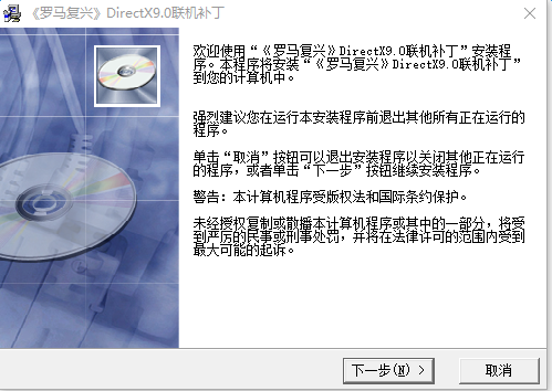 image.png 罗马复兴联机补丁