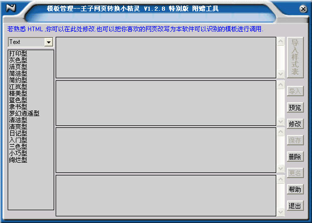 1353461244575709.jpg 王子网页转换小精灵