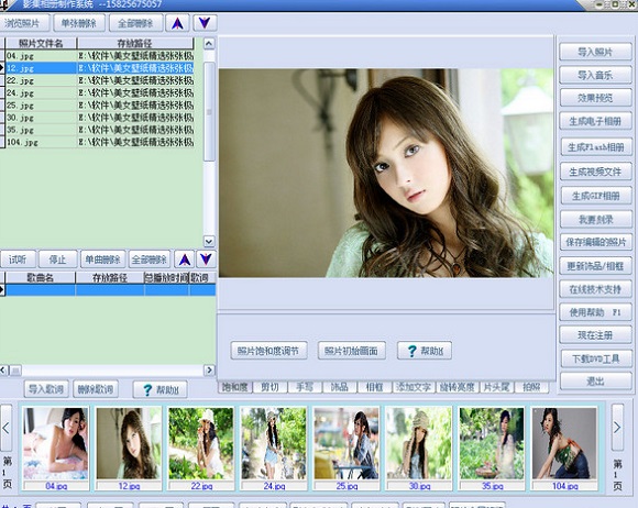 影集相册制作系统专业版