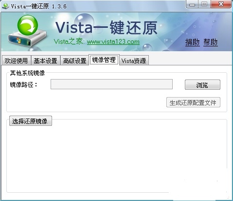 water_2016122113264024005.jpg Vista一键还原