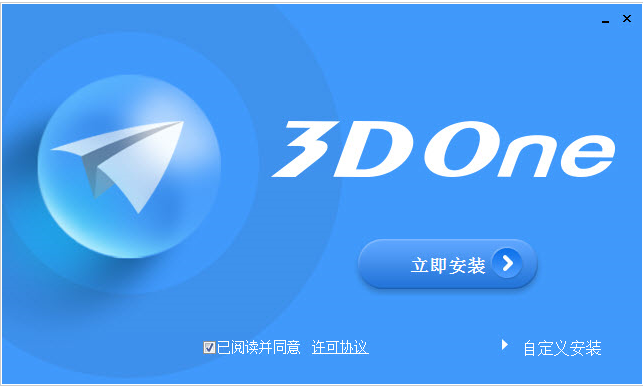 3DOne中小学3D设计打印软件 v1.47 官方家庭版 1