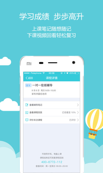 家有学霸app学生版 v5.9.6.03151057 安卓版0