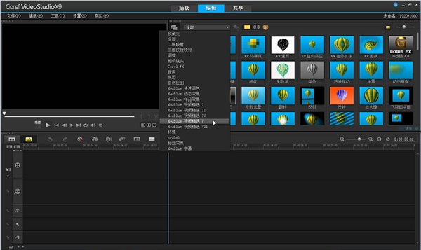 会声会影9简体中文版 32/64位 汉化破解版 0