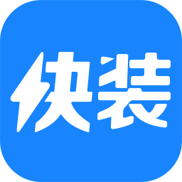 快装助手