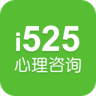 525心理客户端