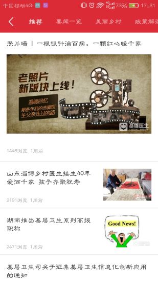 基层医生2022 v1.2.1 官方安卓版2