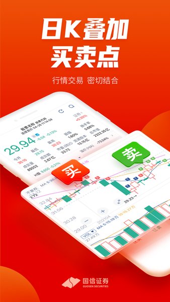 国信证券金太阳手机交易软件 v5.8.3 iPhone版 0
