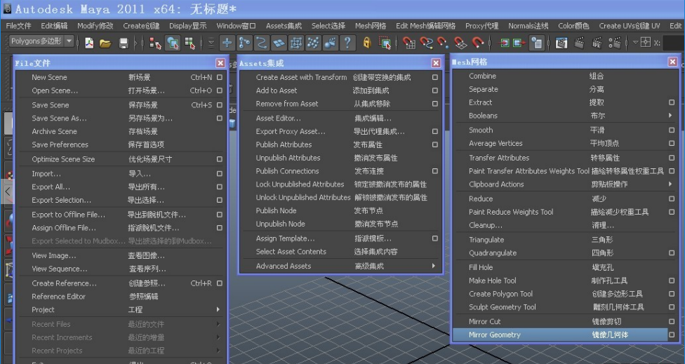maya2011修改版下载