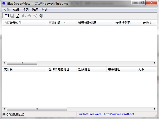 bluescreenview(蓝屏诊断工具) v1.52 绿色版0