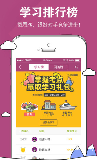 心理咨询师2022 v1.4.4 官方安卓版3