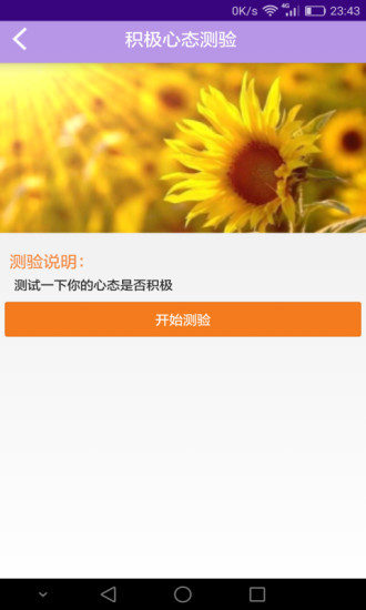 愈心理手机版(心理治疗) v1.1.1 安卓版2