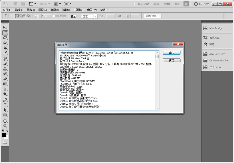 photoshop cs5精简版下载