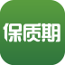 保质期手机客户端