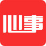 心事客户端
