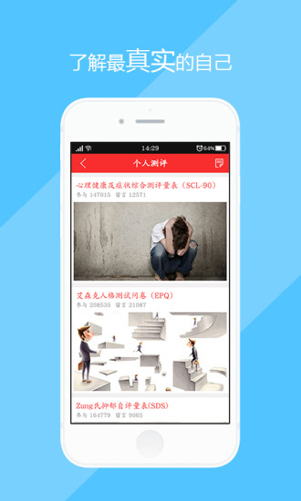 心事客户端 v1.64 官方安卓版1