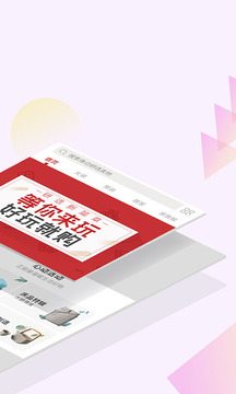 易物研选手机版 v4.3 安卓版0