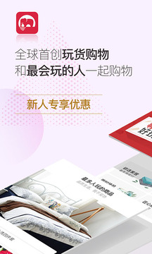 易物研选手机版 v4.3 安卓版1