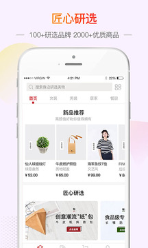 易物研选手机版 v4.3 安卓版2
