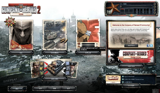 英雄连2steam修改补丁 v4.0.0.21701 最新免费版0