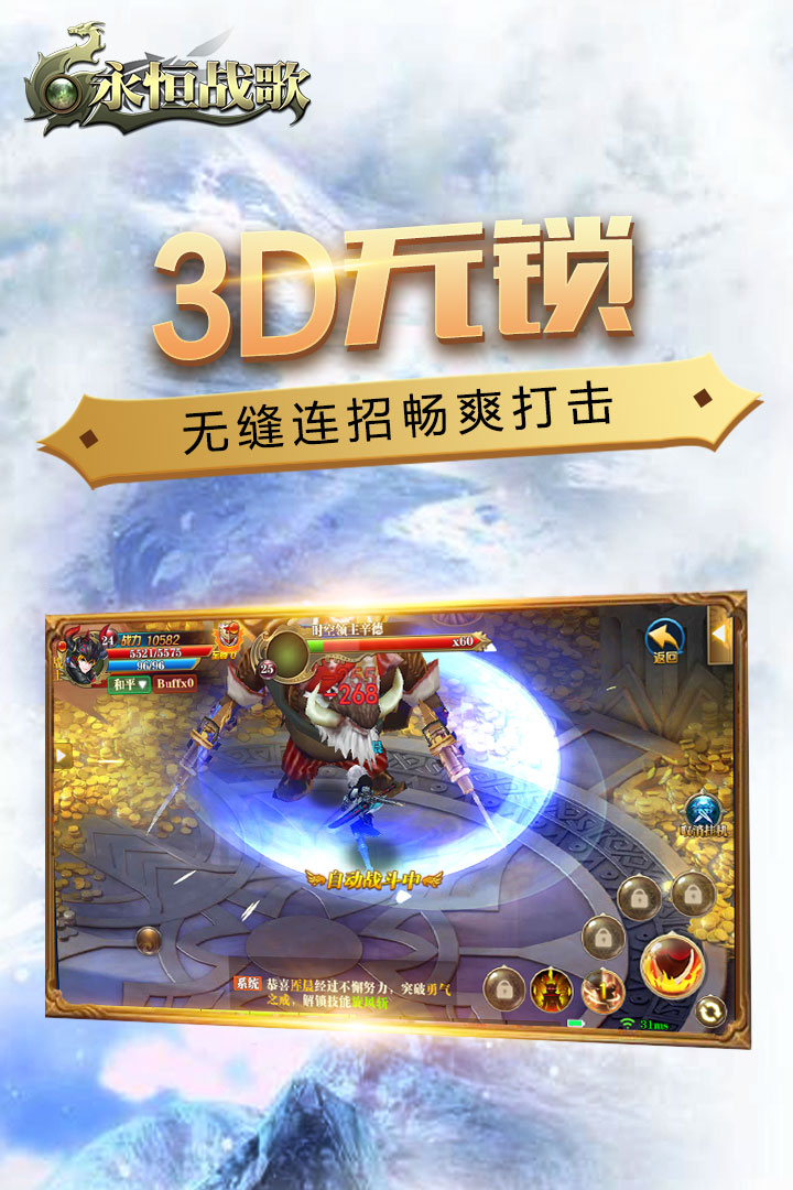 永恒战歌九游版 v1.1.34.6 安卓版0