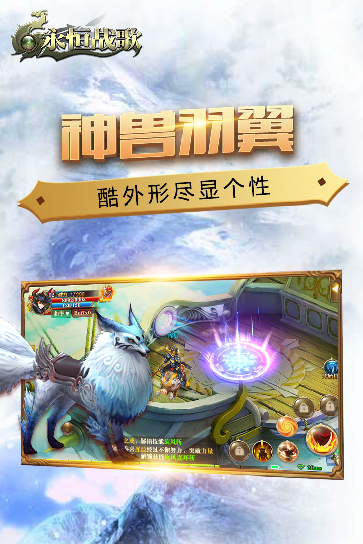 永恒战歌九游版 v1.1.34.6 安卓版1